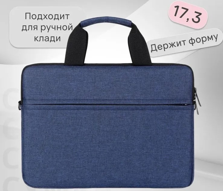 Сумка - чехол для ноутбука 17,3" синий